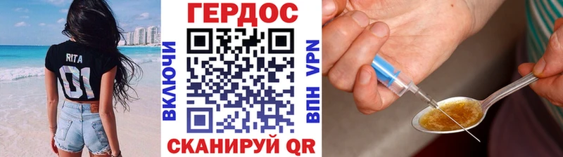 ГЕРОИН хмурый  Пустошка 