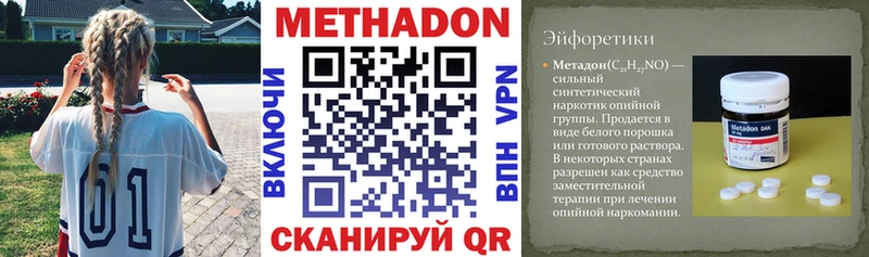 где купить наркоту  Пустошка  Метадон methadone 